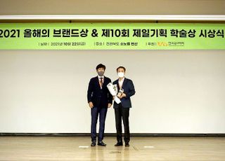 금호타이어, 한국광고학회 선정 '2021 올해의 브랜드상'