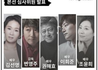 김선영·이희준·변영주 감독, 독립 영화 새 얼굴 발굴한다