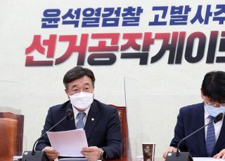 '윤석열 검찰 고발사주 선거공작게이트' 원내대책회의 발언하는 윤호중