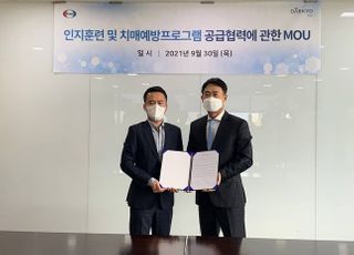 한국에자이-대교 MOU 체결...인지훈련·치매예방프로그램 공급 협력