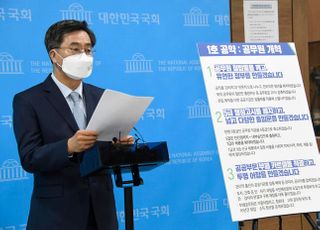 김동연 대선 1호 공약 '공무원 개혁' 발표