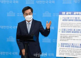 김동연 1호 공약 발표 "공무원 20% 줄이겠다"