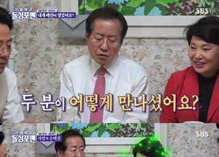 '돌싱포맨' 홍준표 의원, 아내와의 첫 만남 비하인드…최고 시청률 5.8%