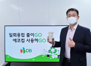 김남호 DB 회장, 친환경 캠페인 ‘고고챌린지’ 동참