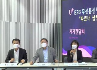 LGU+, 반도체난 ‘선견지명’…통신모듈 풀고 협력사 ‘찐팬’ 만든다(종합)