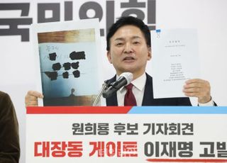 대장동 수사 청원 비공개한 청와대...원희룡 "이유 밝혀라"