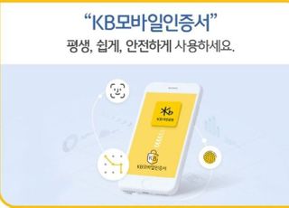 국민은행, 한국부동산원과 업무협약 체결