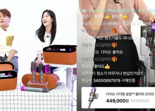 SK플래닛 오!라방, ‘다이슨 스페셜’ 라이브 조기 완판…29일 앵콜 방송 진행