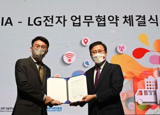 LG전자, NIA와 손잡고 공공와이파이 활성화 나선다