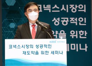 손병두 거래소 이사장 “코넥스 기업에 더 나은 인센티브 제공”