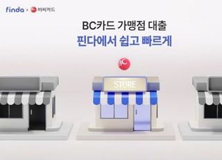 BC카드-핀다, 가맹점 대출 출시 위해 맞손