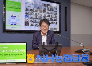 손병환 농협금융 회장 "인터넷은행의 불편 개선 배우자"