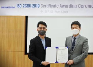 삼성디스플레이, 위기관리능력 국제 인증 ‘ISO 22301’ 획득