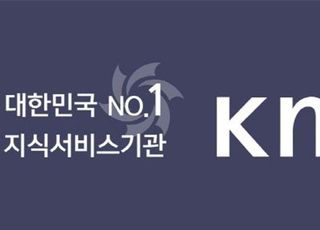 KMA한국능률협회-하나투어, '위드코로나' 시대, 기업(기관)교육연수 프로그램 협업 구축