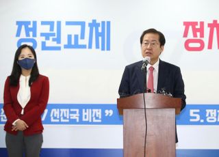 홍준표, '정치대개혁' 공약 발표