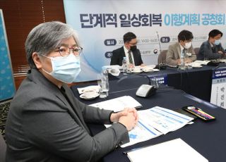 위드코로나 본격 시동…정부 '단계적 일상회복' 최종안 살펴보니