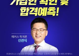 해커스, 32회 공인중개사 2차 시험 종료 직후 가답안 공개