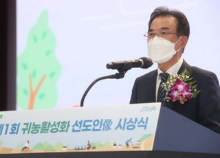 농협중앙회, 제1회 '귀농활성화 선도인상' 선정