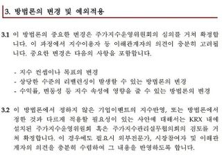 S&amp;P500지수 불공정 논란...한국증시 대표 코스피200지수는?