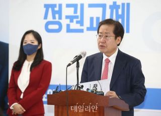 [10/29(금) 데일리안 퇴근길 뉴스] 홍준표, 4년 중임 대통령·상하 양원제…'정치대개혁' 공약