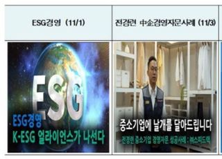 전경련, 공식 유튜브 채널 ‘전경련 TV’ 개설