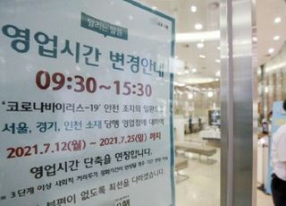 은행권, ‘위드 코로나’에 빗장 풀어...영업점 단축 운영 그대로