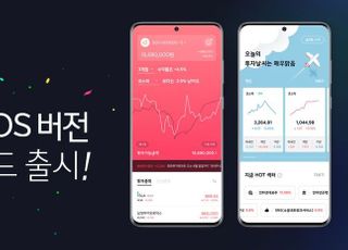 한화투자, 주식투자앱 'STEPS iOS' 업그레이드 출시