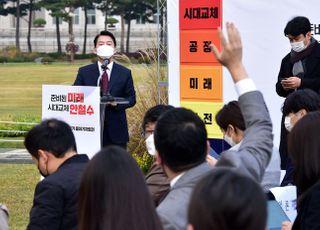 안철수, 세 번째 대권 도전 선언…"새로운 각오로 다시 섰다"