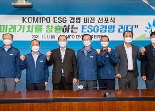 중부발전, KOMIPO ESG경영 2025비전 선포