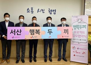 SK온, ‘행복두끼 프로젝트’로 결식 우려 아동 지원