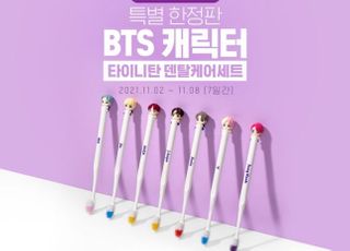 인터파크, 'BTS 캐릭터 덴탈케어 한정판 세트' 단독 판매