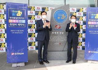 한전KPS, 한국품질만족지수 10년 연속 1위