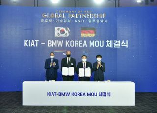 BMW 그룹 코리아, KIAT와 글로벌 모빌리티 기술협력