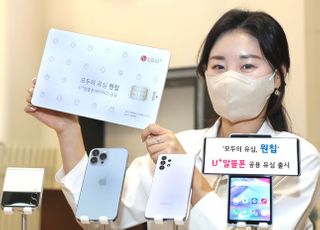 LGU+, 알뜰폰 공용 유심 ‘원칩’ 출시…이마트24 판매