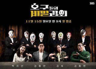 '호구들의 비밀과외' 15일 첫 방송…기상천외한 '호구 방지법'