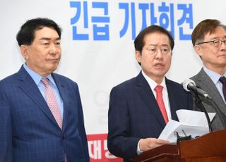 홍준표 긴급기자회견