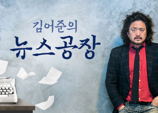 시의회 "TBS 예산삭감, 김어준 겨냥 보복" vs 서울시 "재정자립 충격요법"