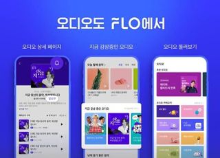 플로, SM C&amp;C와 손잡고 오디오 콘텐츠 제작 강화