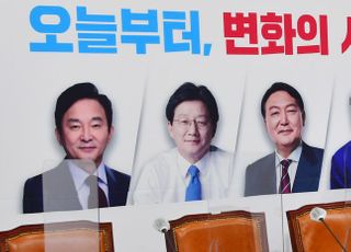 국민의힘 대선 후보는 누가? 최고위 참석하는 이준석 대표