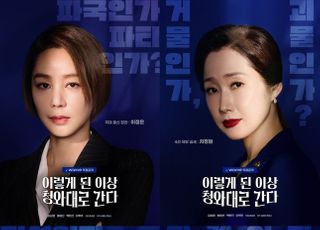 웨이브 시트콤 '청와대로 간다', 김성령→이학주, 캐릭터 포스터 공개