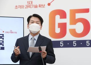 'G5 경제강국' 진입전략 , 안철수 1호 공약 발표