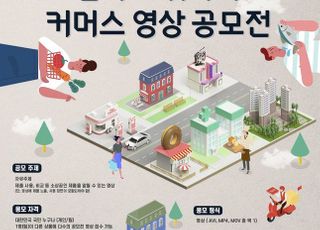 위메프, '안사고 뭐하니 시즌2-커머스 영상 공모전' 개최