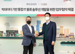 메쉬코리아, 디센트와 빅데이터 기반 '운송·물류창고관리' 통합 솔루션 개발