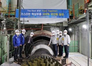 남동발전, 가스터빈 핵심부품 국산화 실증운전 나서