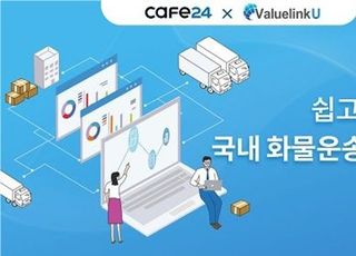 밸류링크유, 카페24 스토어에 트럭 배차 앱 ‘트럭-온’ 앱 출시