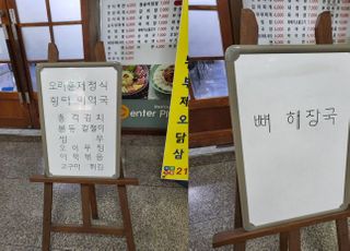 "사람이 썼다" vs "기계로 뽑았다" 논란 중인 메뉴판 글씨체