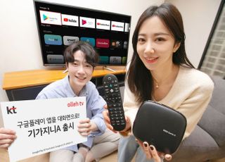 KT, 안드로이드 TV OS 탑재 셋톱 ‘기가지니A’ 출시