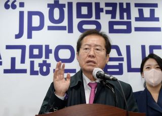 홍준표 "100분의1도 안 되는 당심만으로 대선 이기기 어렵다"