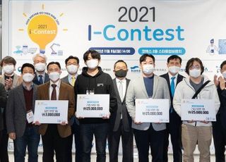 산업부, '제1회 I-CONTEST 결선대회' 개최…우승팀 4개 선발