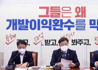 與 "재난지원금 내년 예산 반영" 이재명 표 정책 강행